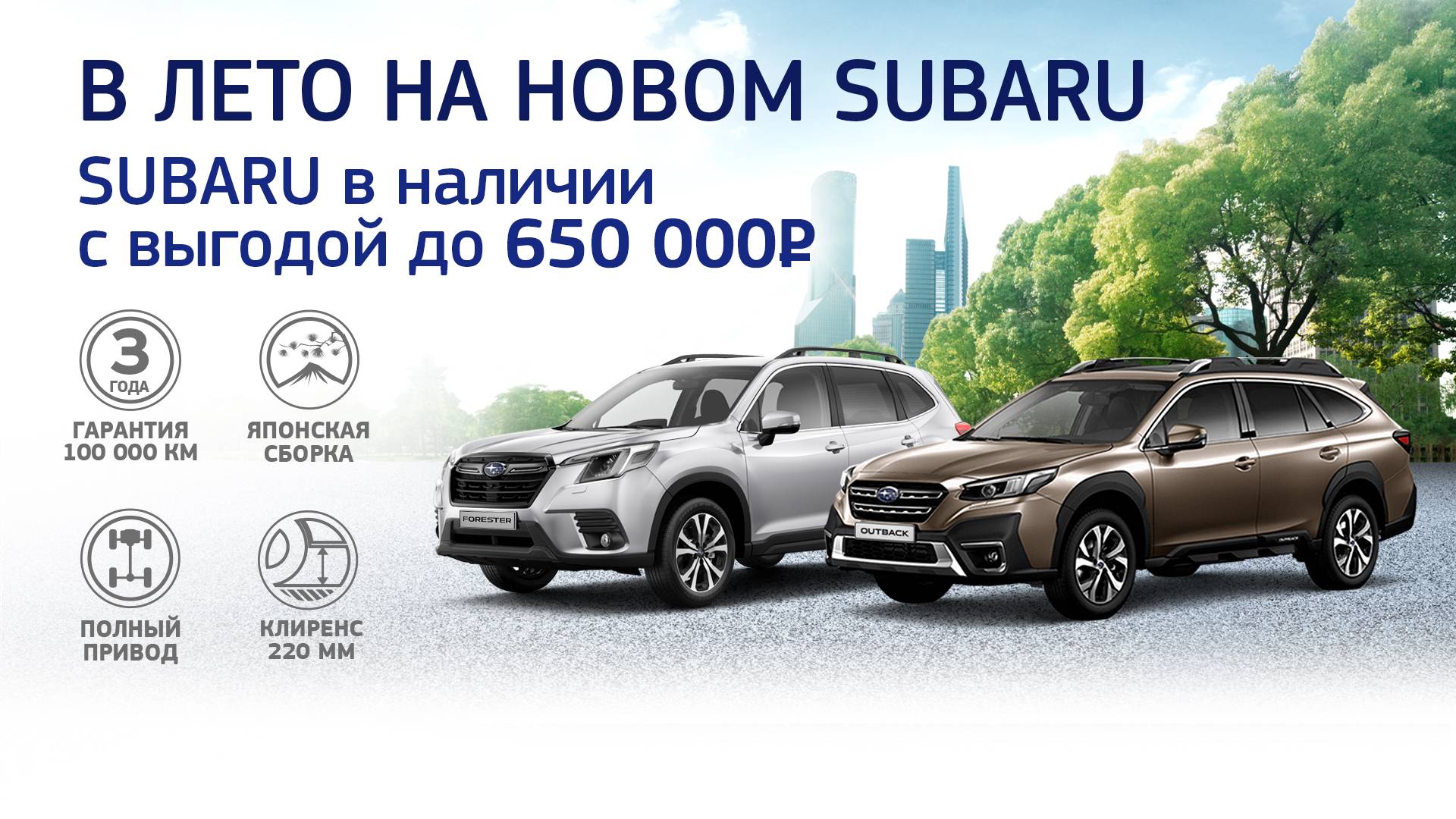 Subaru Мурманск | официальный дилер Субару Центр Санрайз